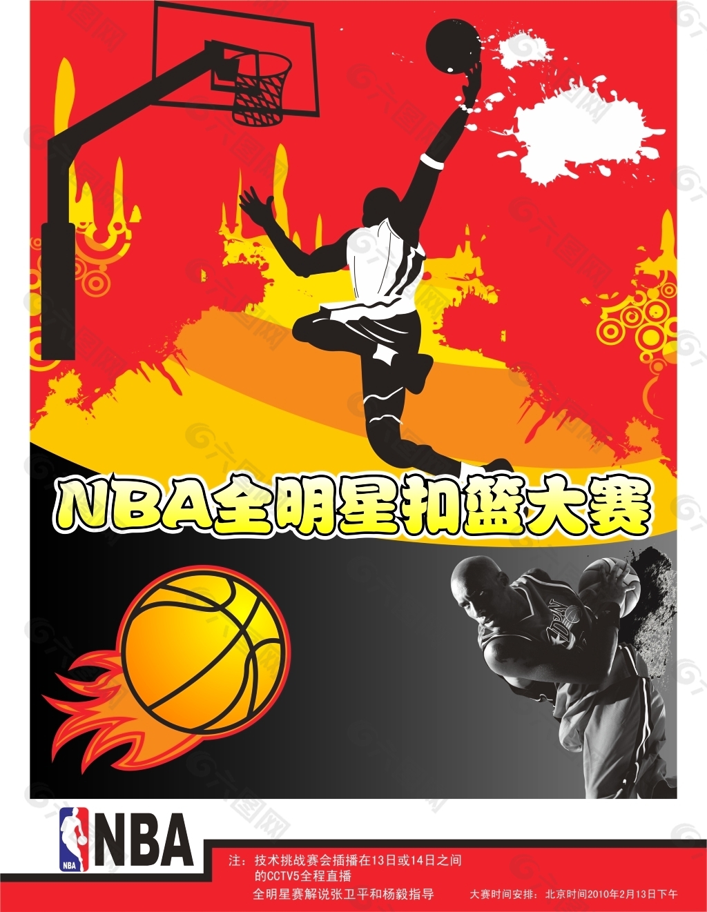 确保赛