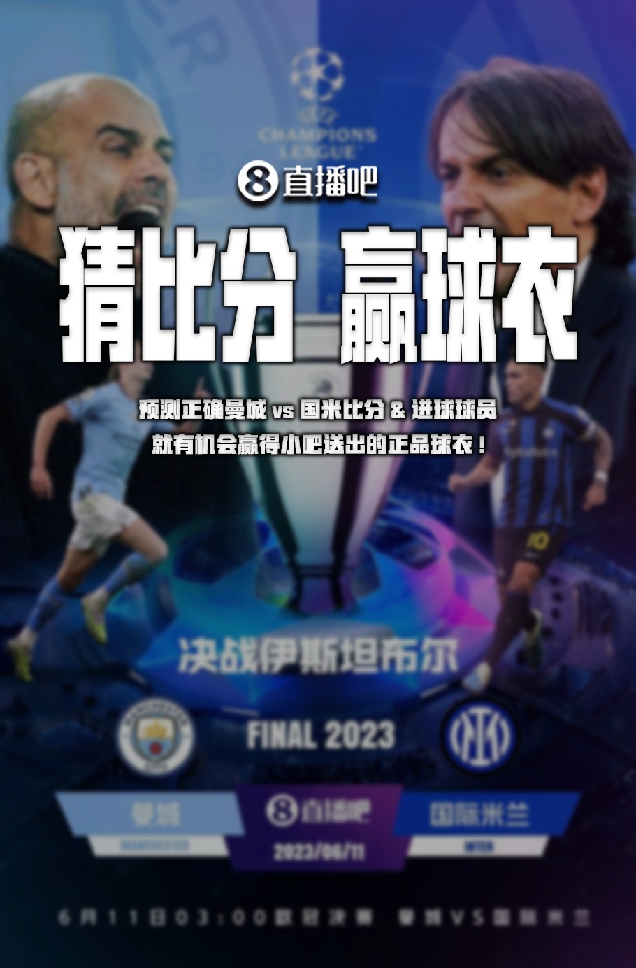 金球梦想铺